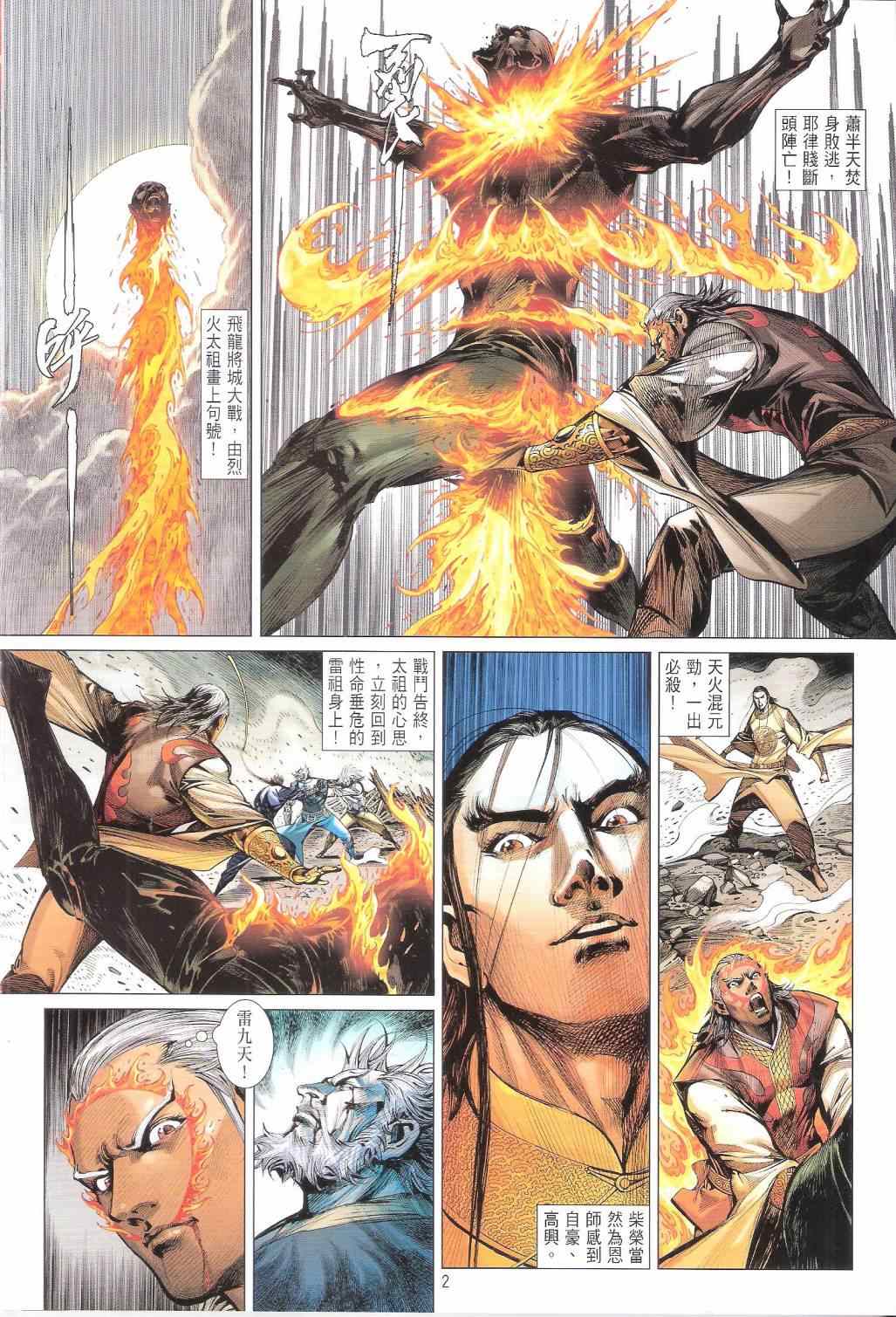 第 2 页