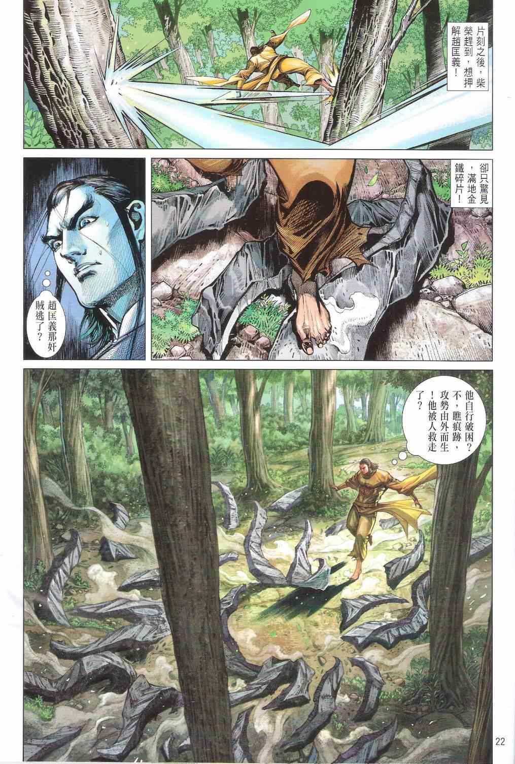 第 22 页