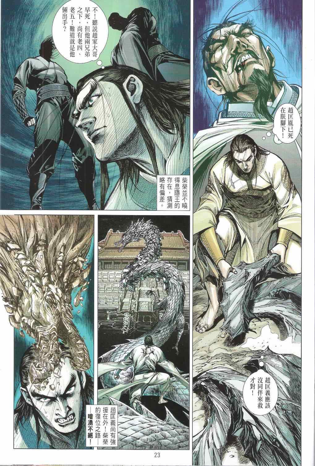 第 23 页