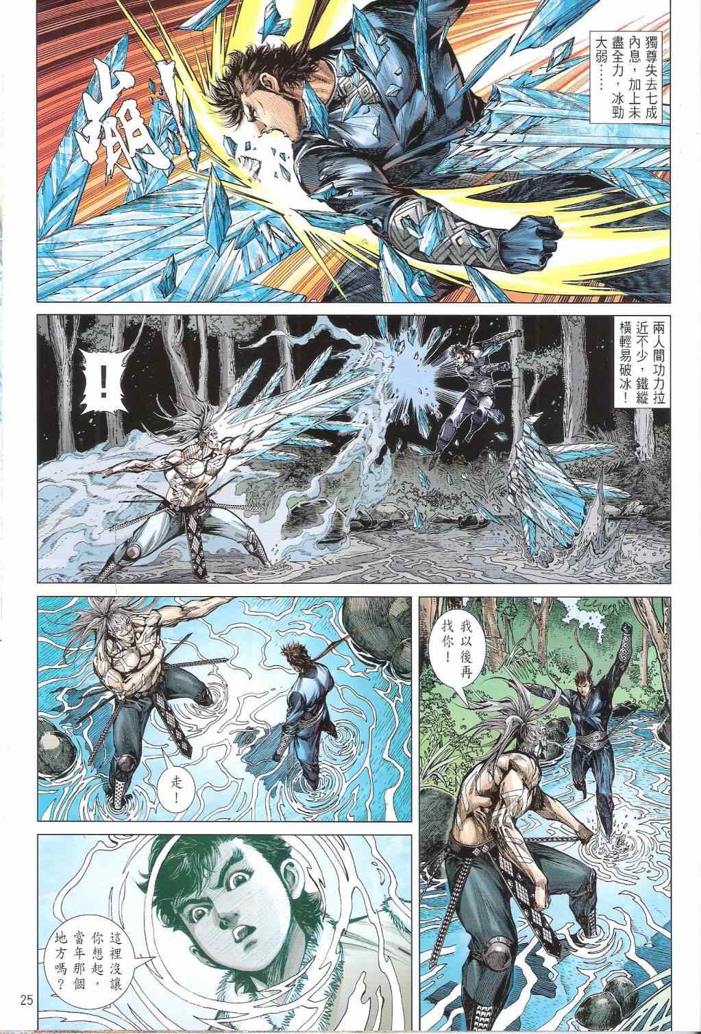 第 25 页