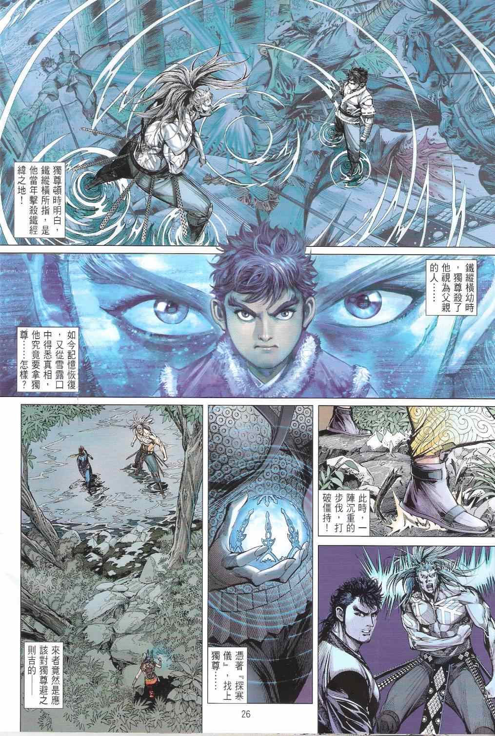 第 26 页