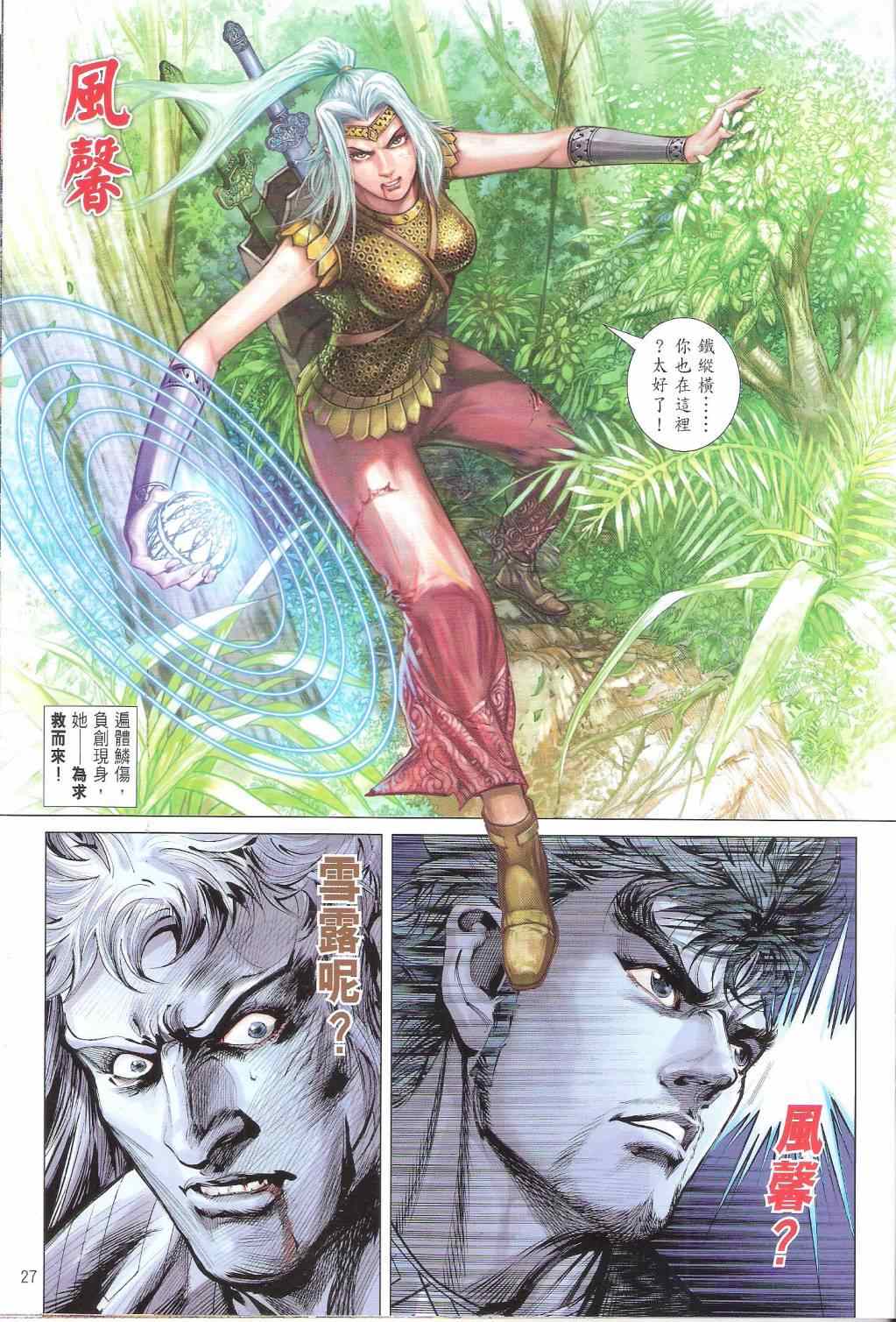 第 27 页