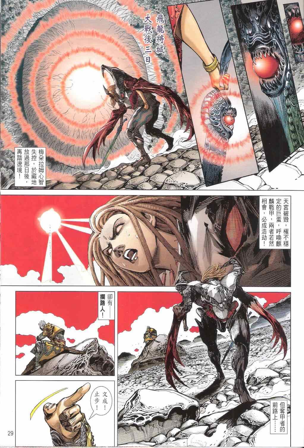 第 29 页