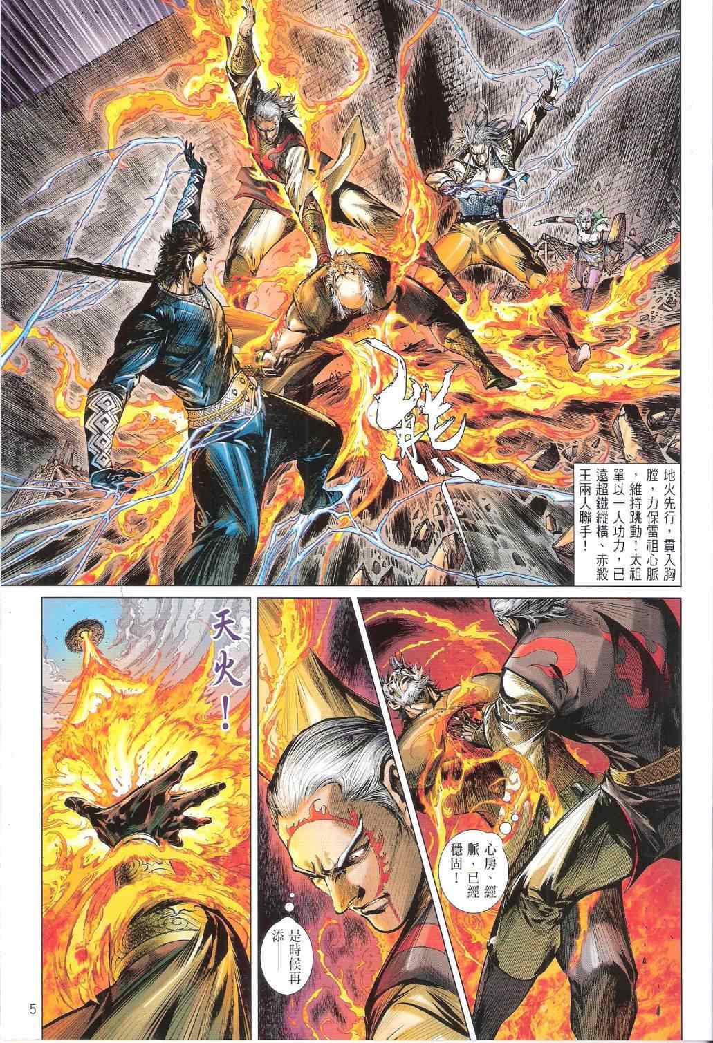 第 5 页