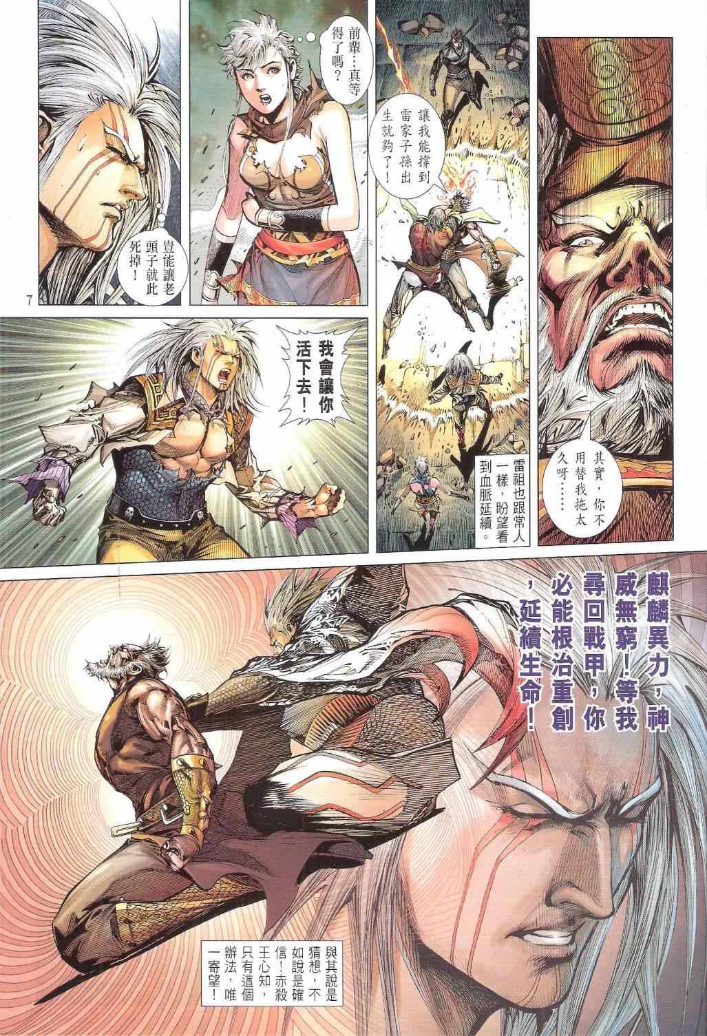 第 7 页