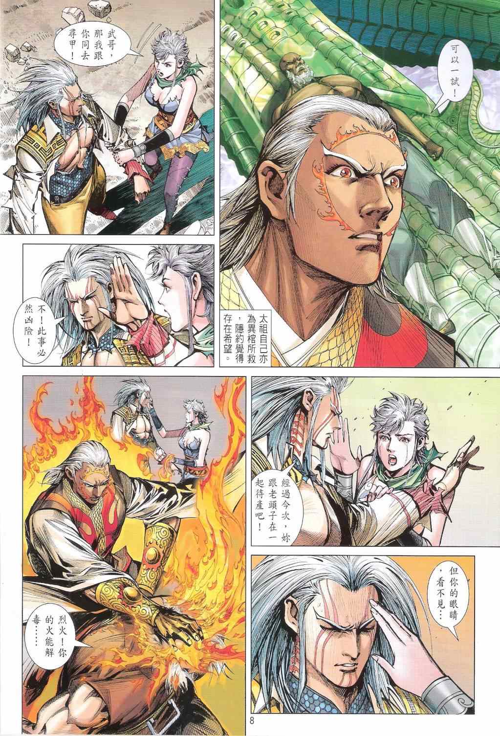 第 8 页