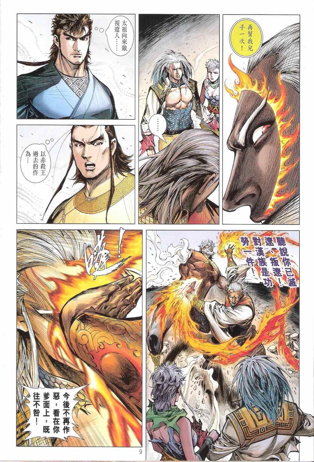 第 9 页