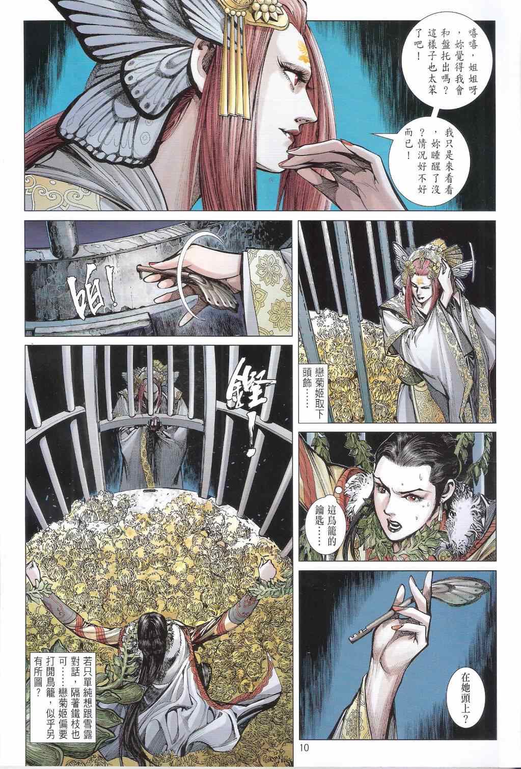 第 10 页
