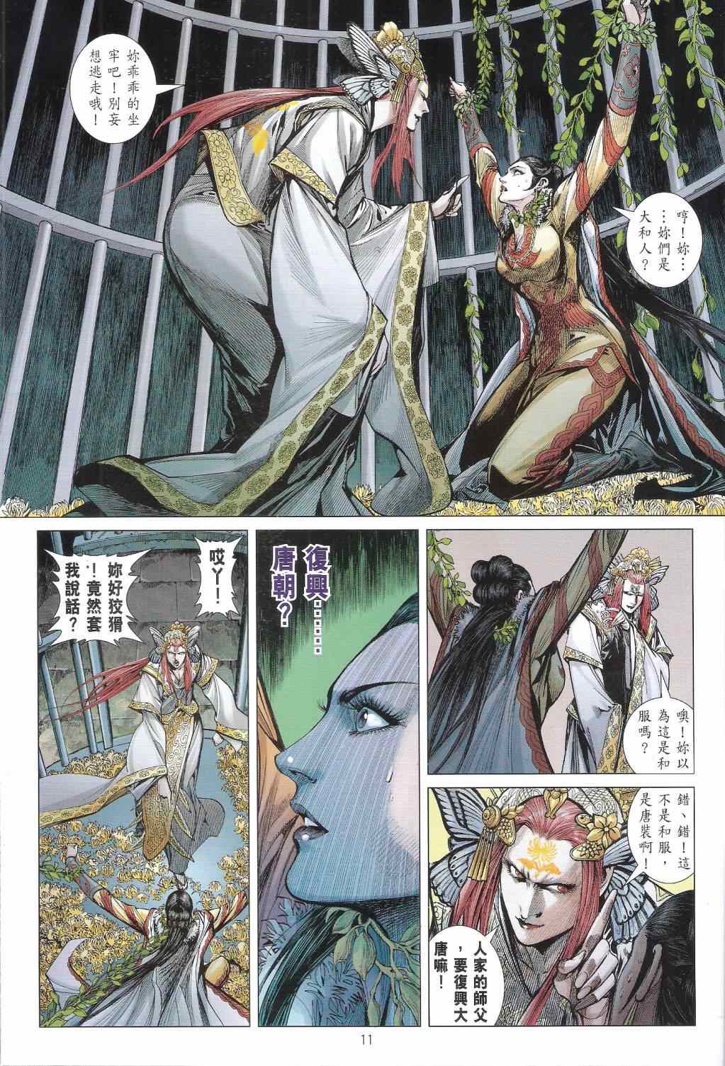 第 11 页