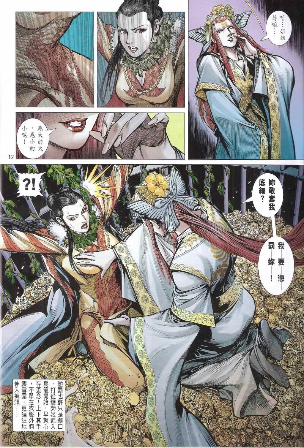 第 12 页