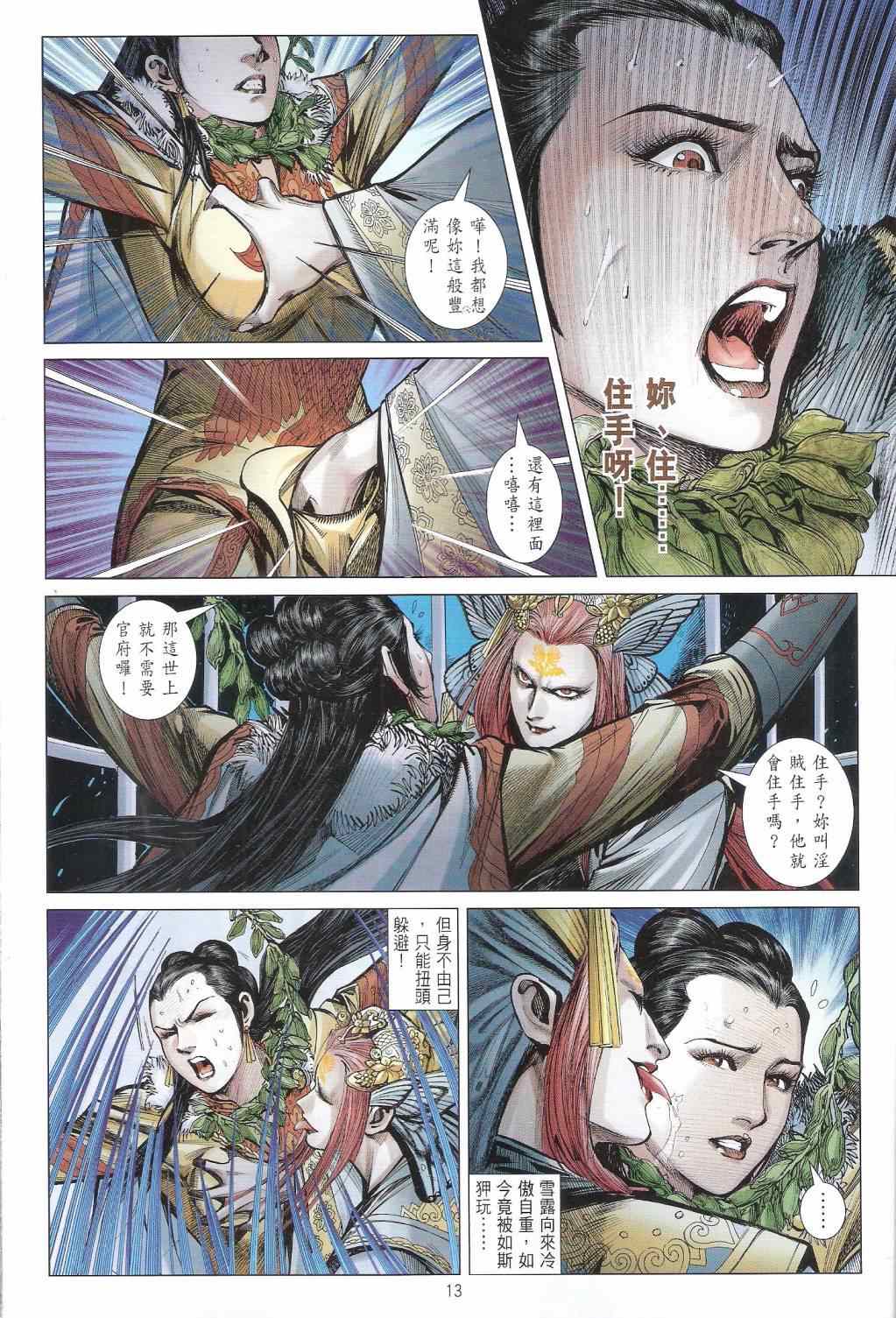 第 13 页