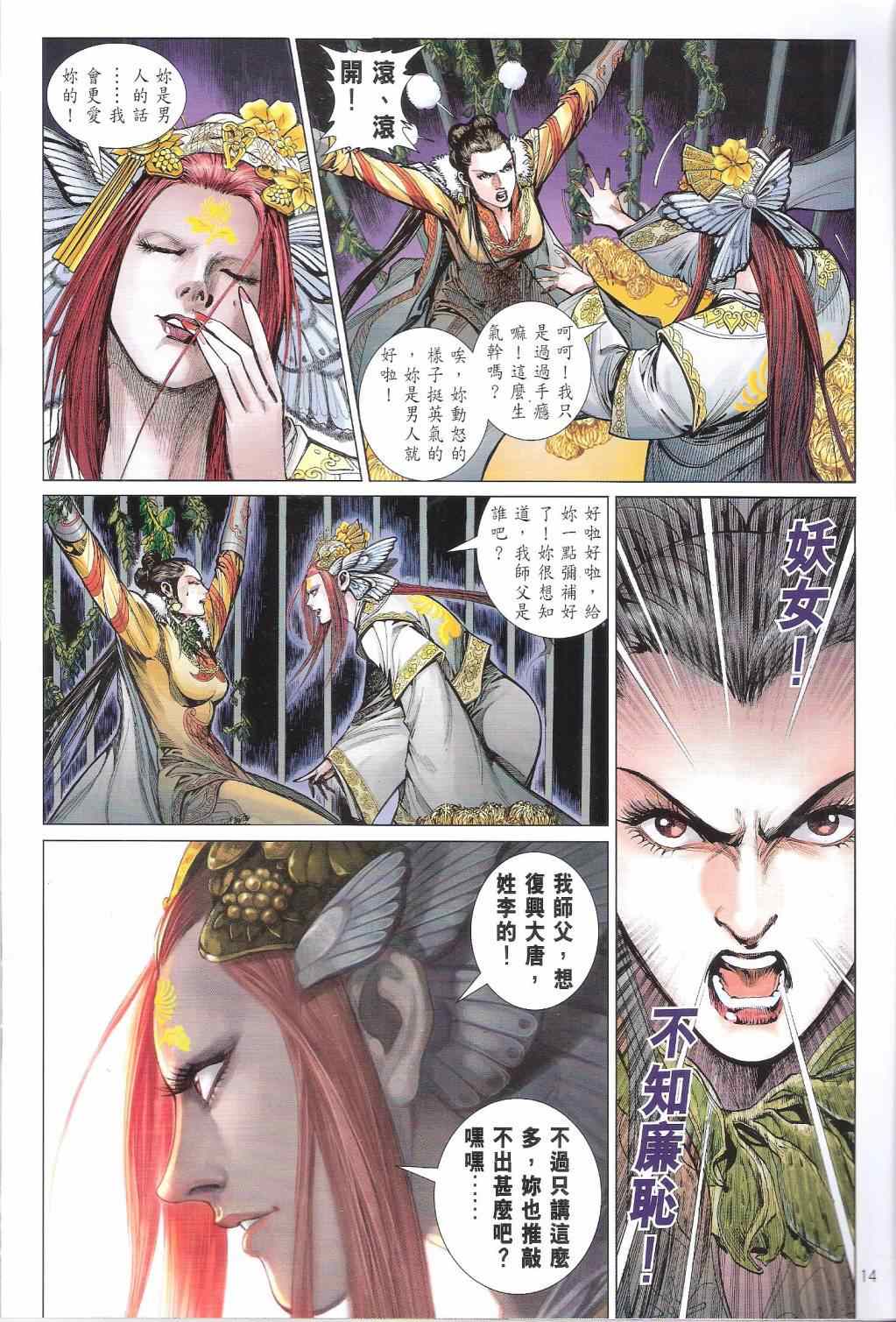 第 14 页