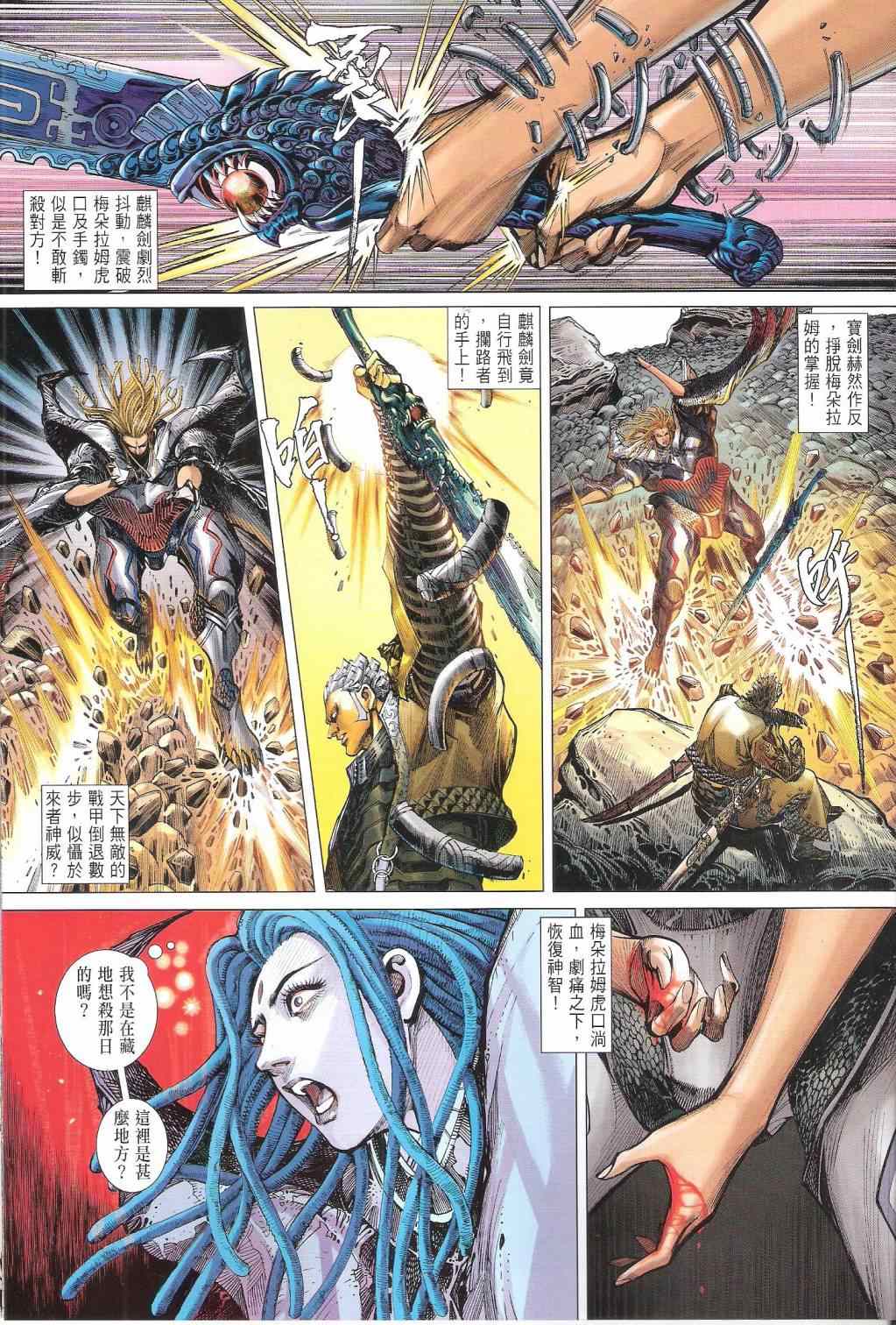 第 17 页