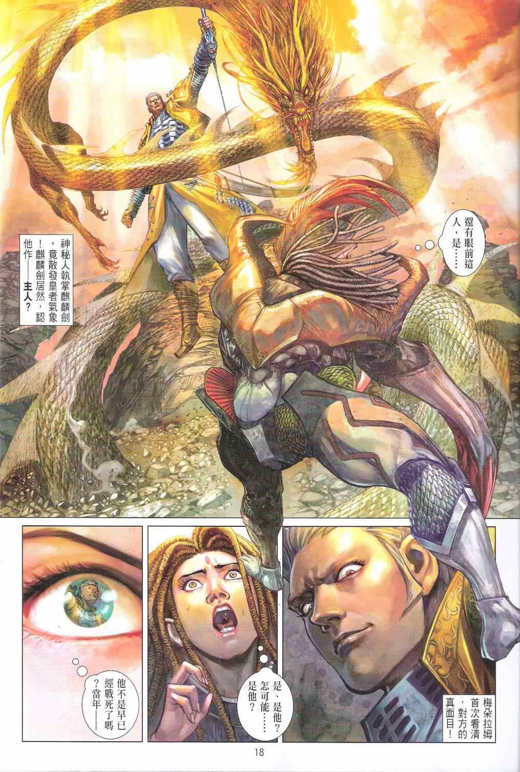 第 18 页