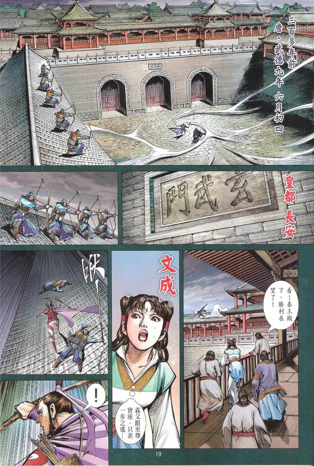 第 19 页