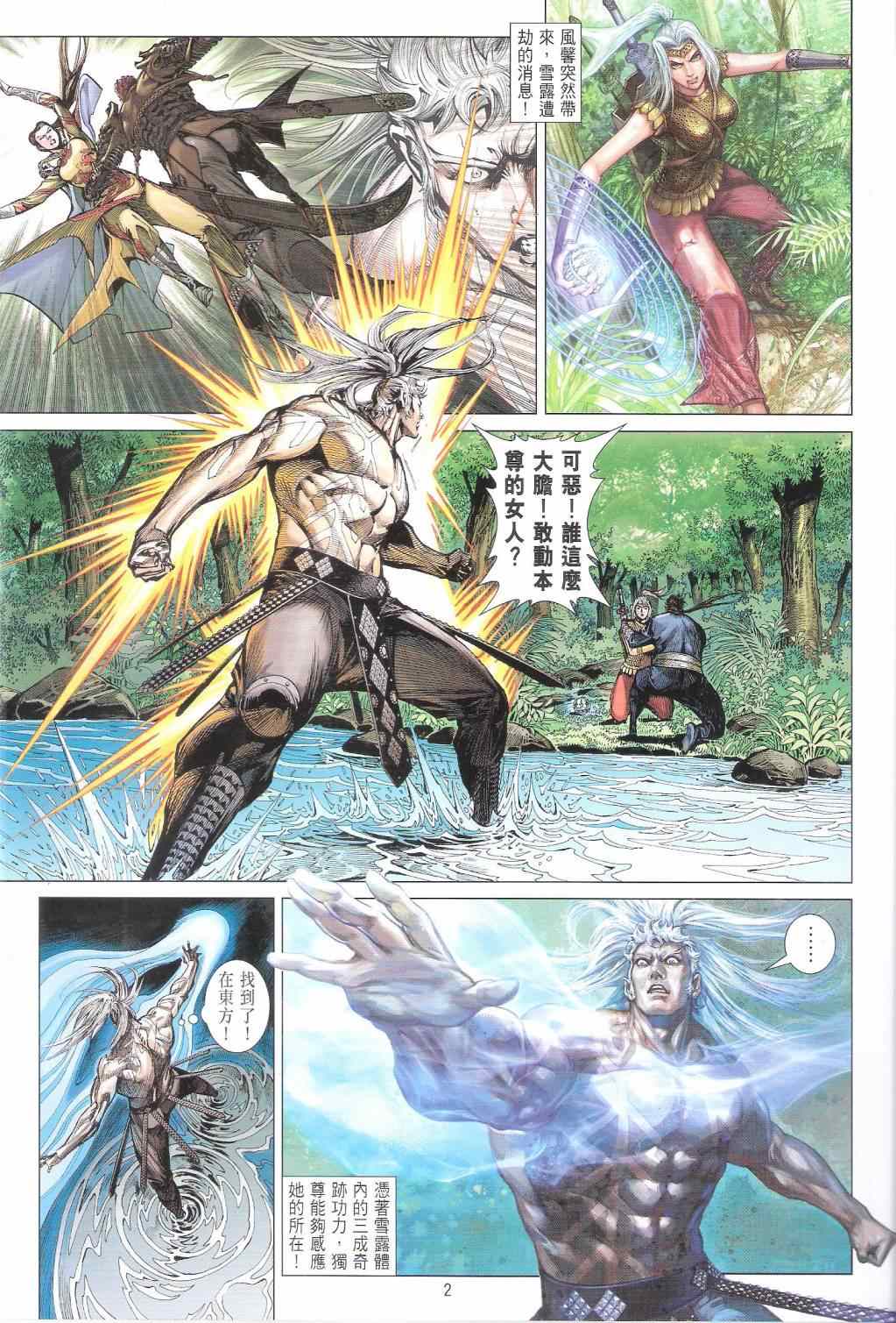第 2 页
