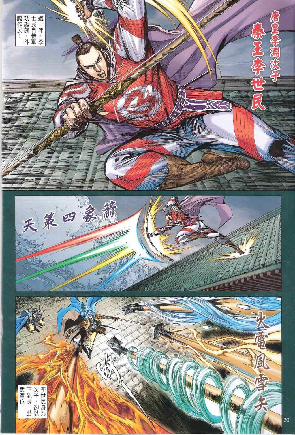 第 20 页