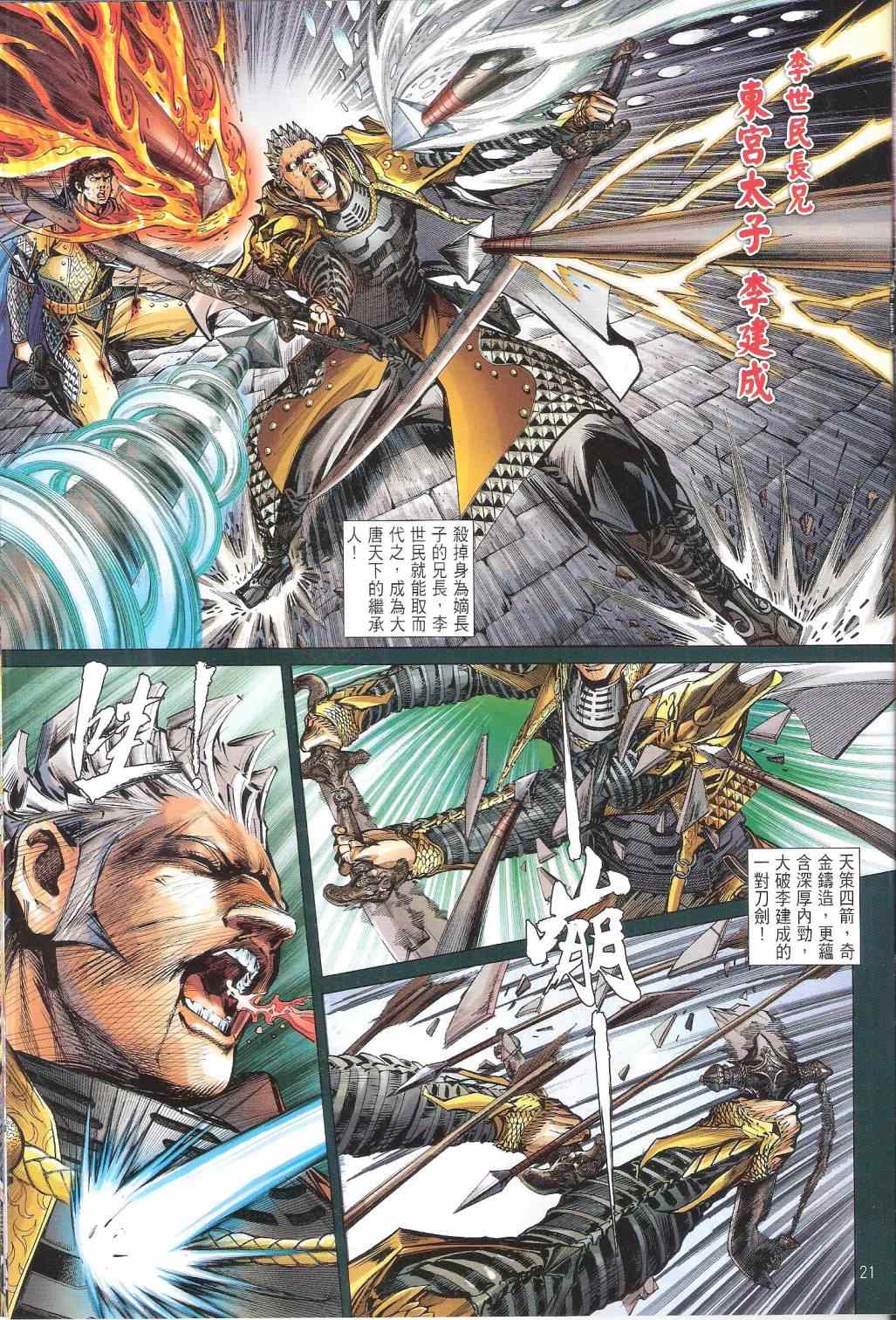 第 21 页