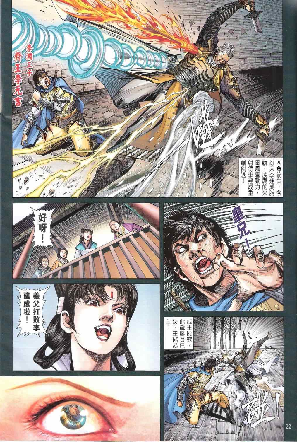 第 22 页
