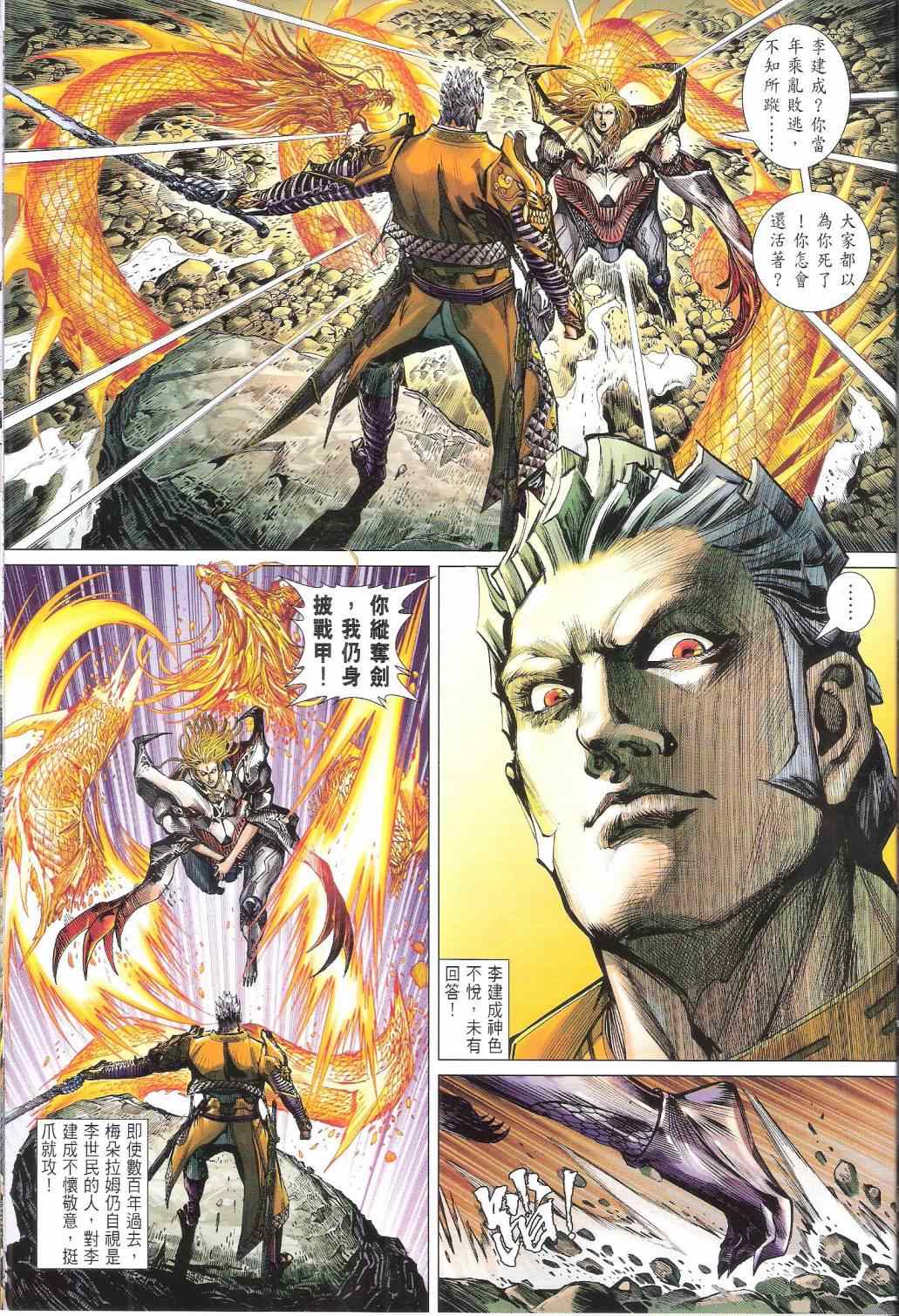 第 23 页