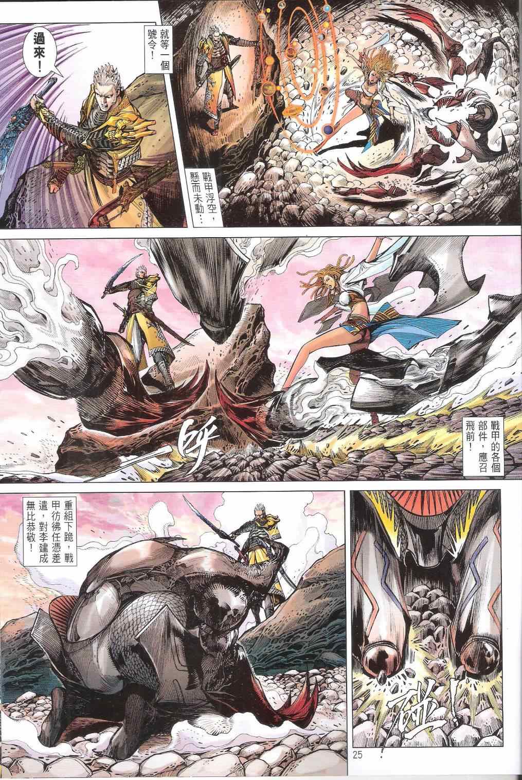 第 25 页