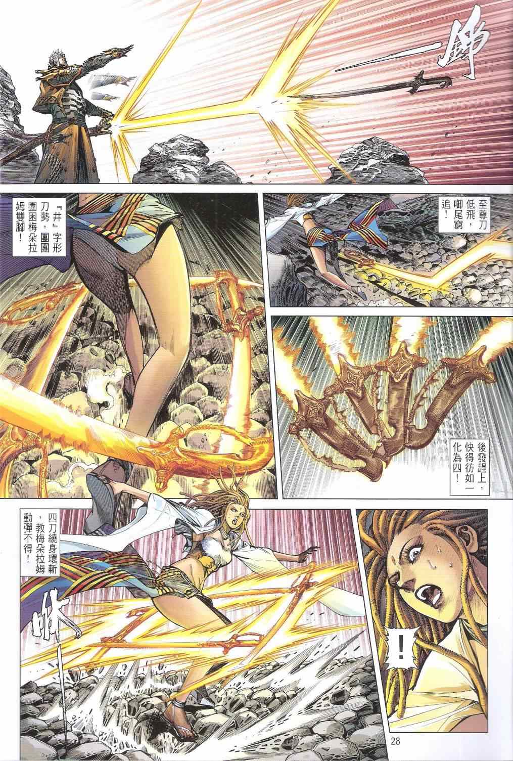 第 28 页