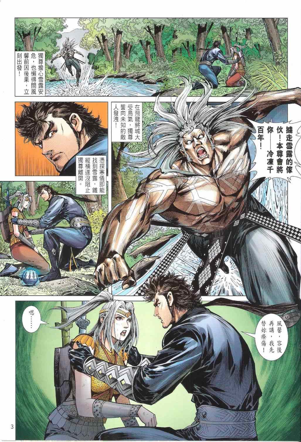 第 3 页