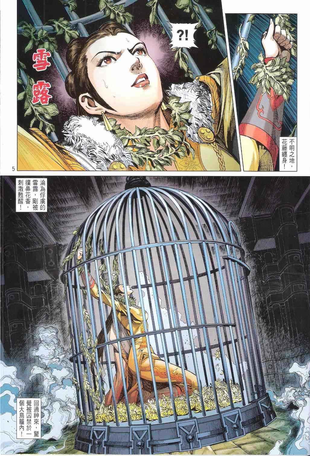 第 5 页