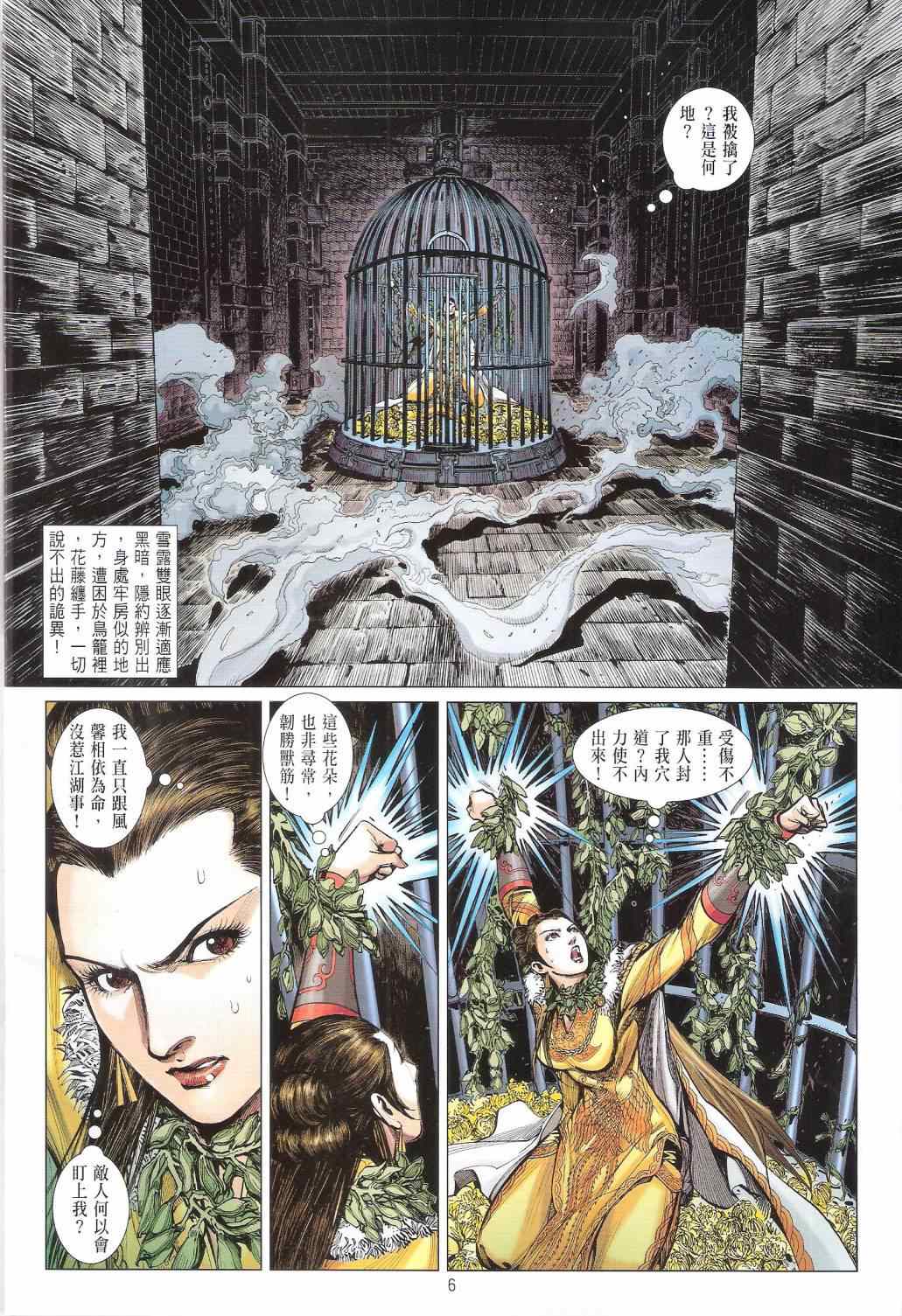 第 6 页