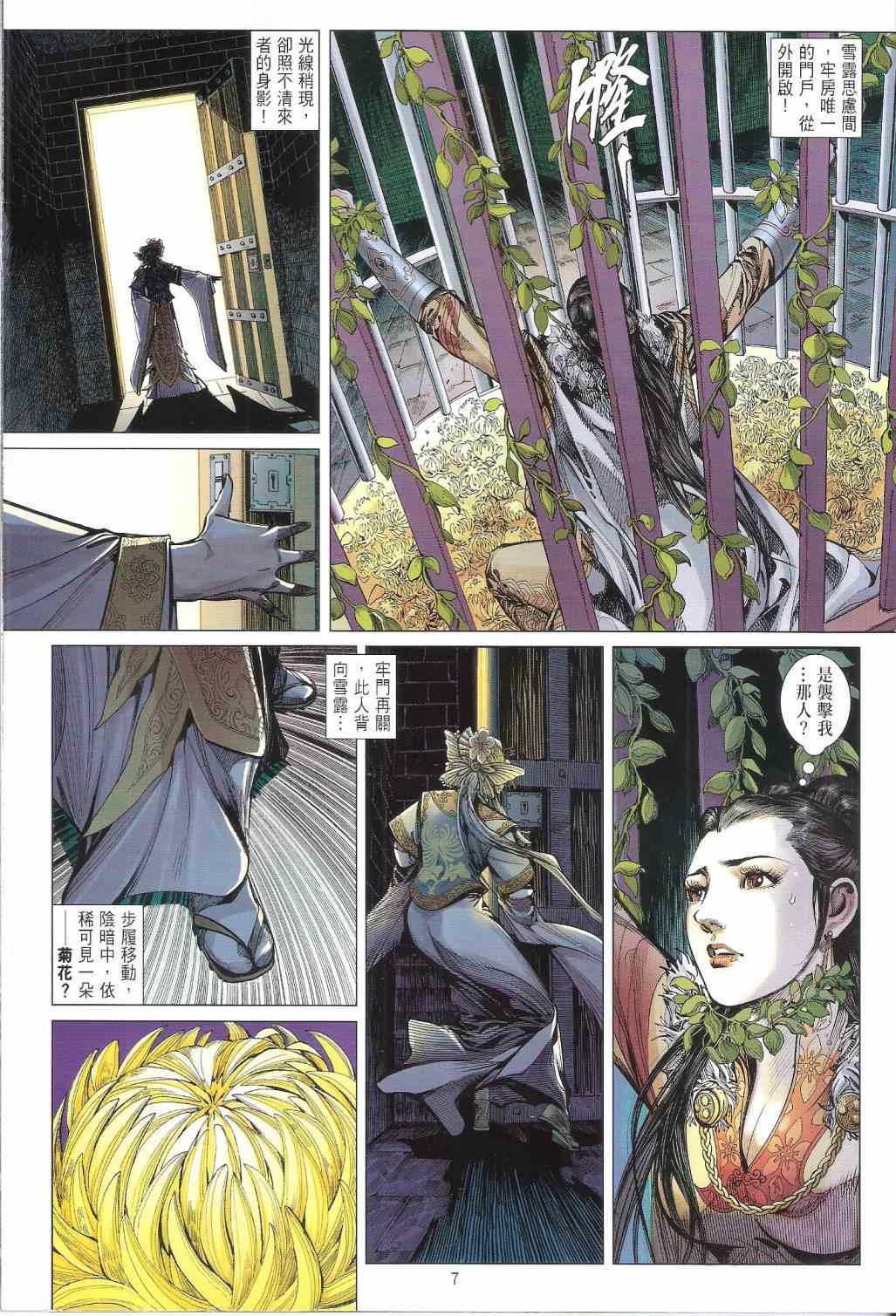 第 7 页