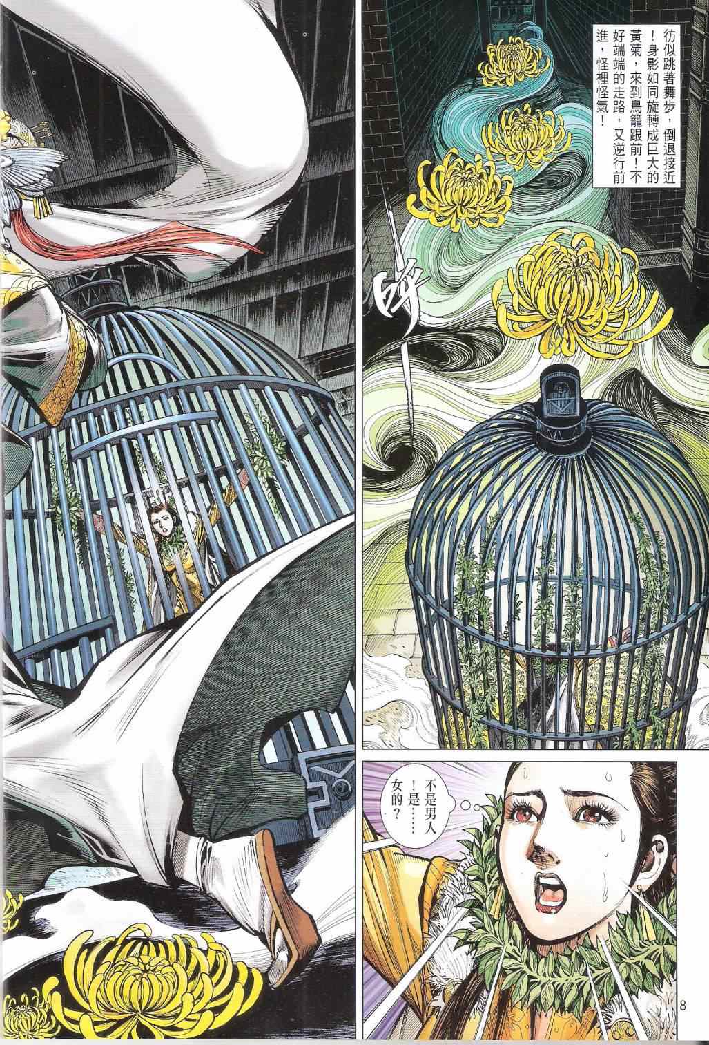 第 8 页