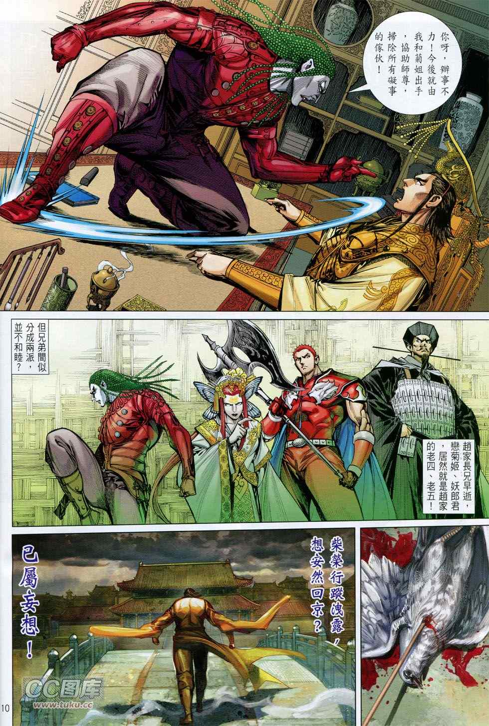 第 10 页