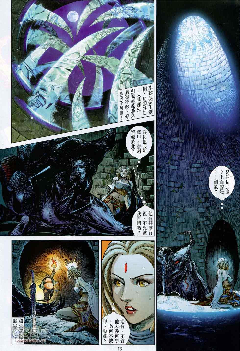第 13 页