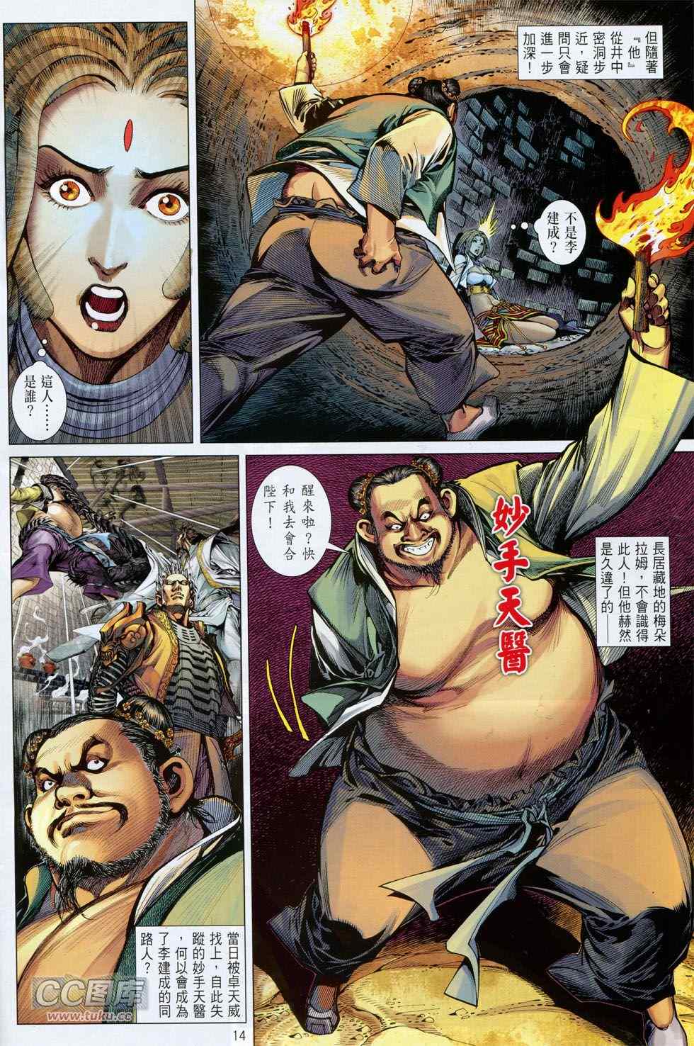 第 14 页