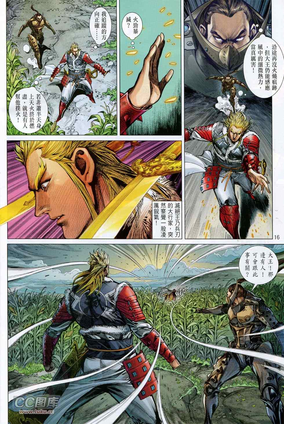 第 16 页