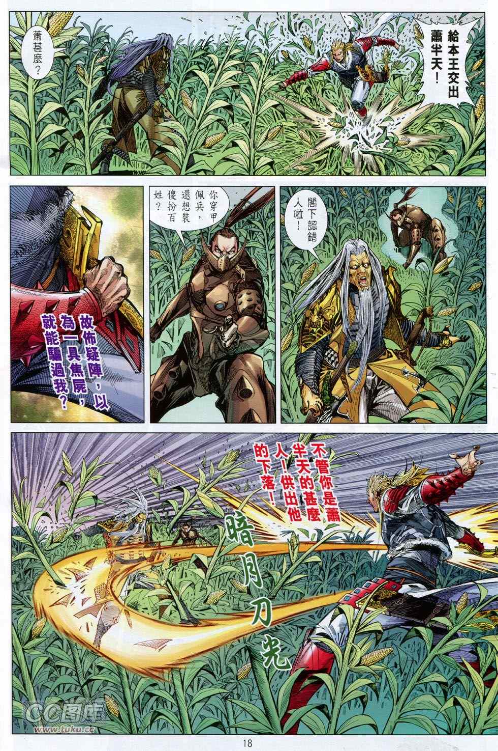 第 18 页