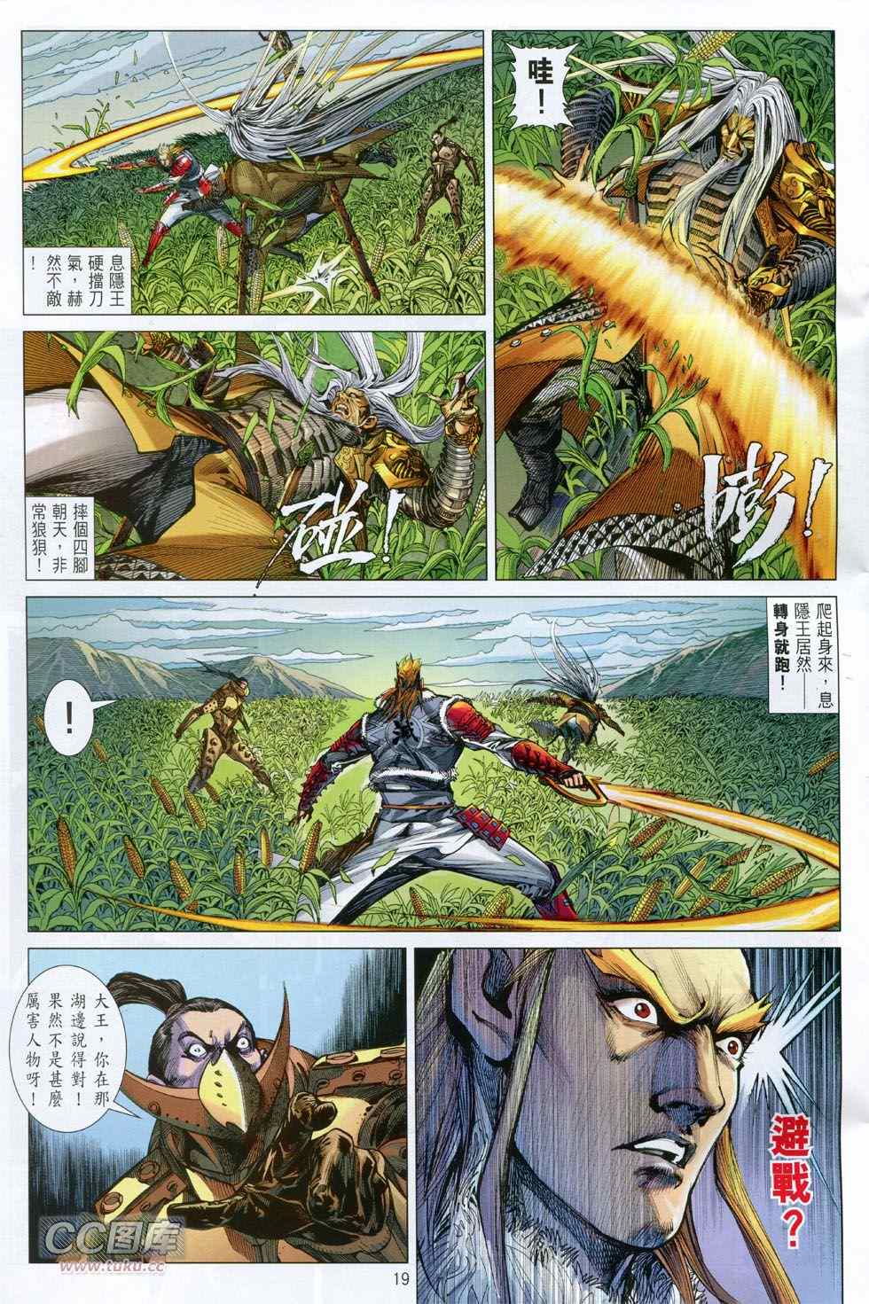 第 19 页
