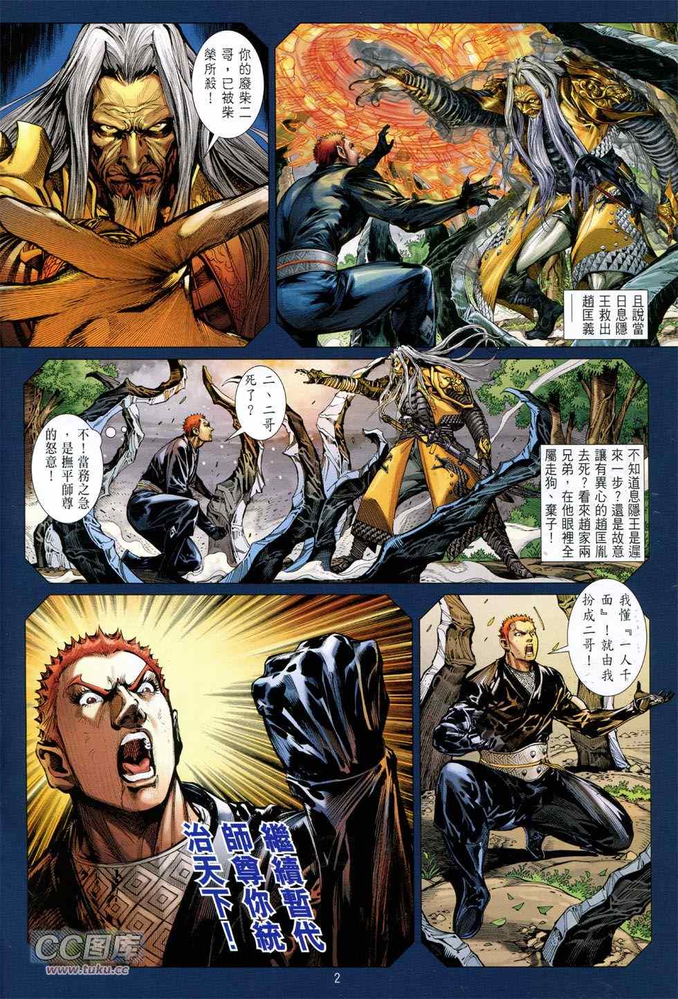 第 2 页