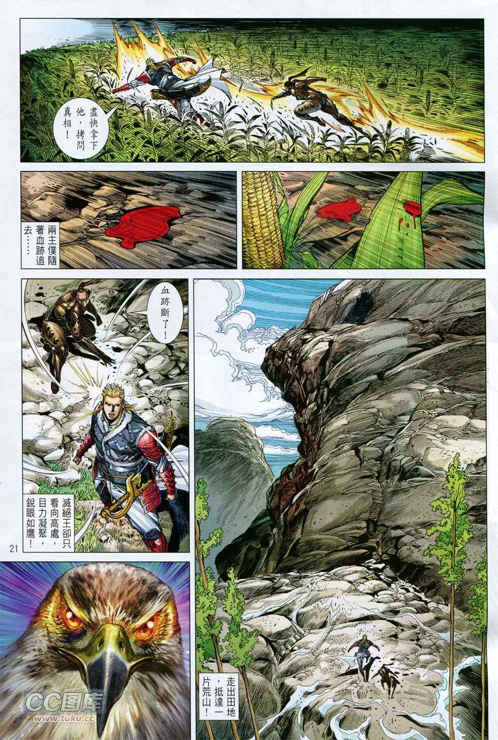 第 21 页