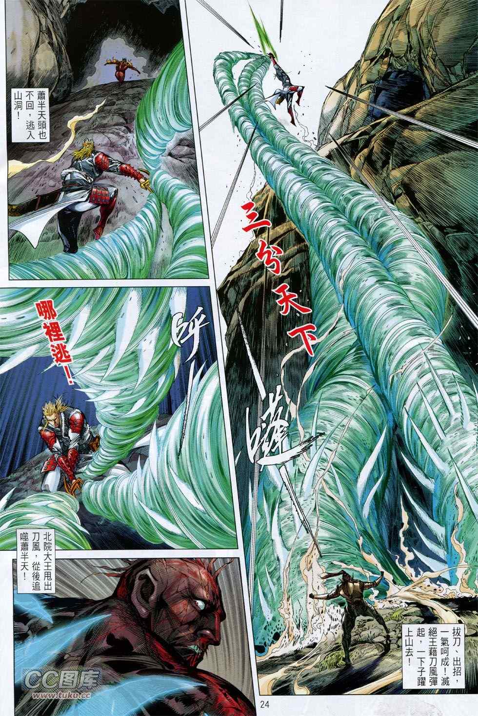 第 24 页