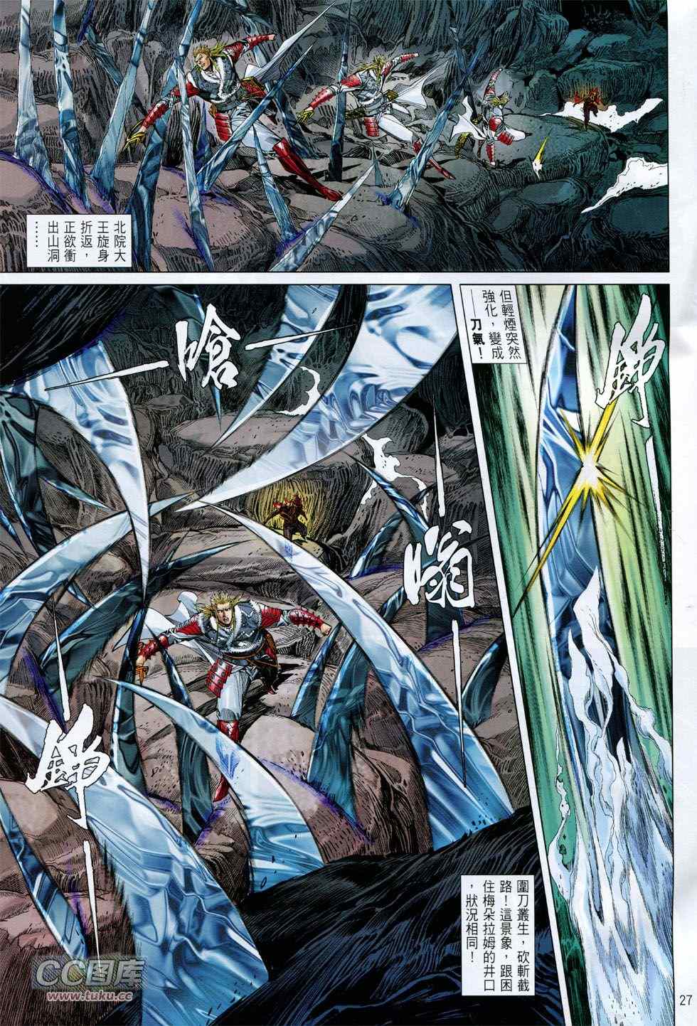 第 27 页