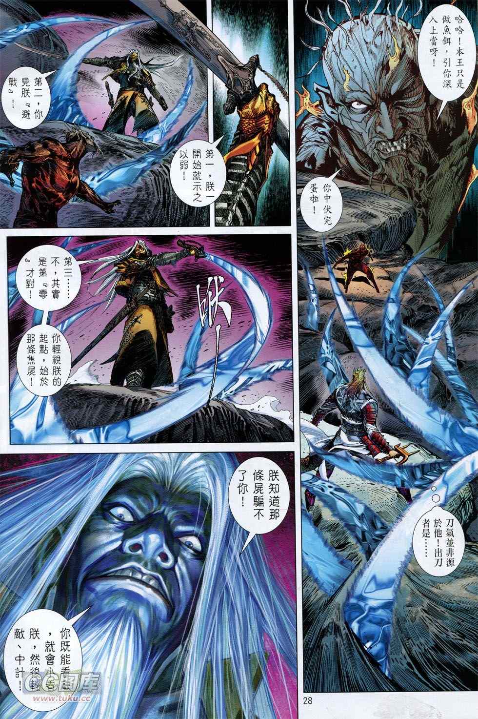第 28 页
