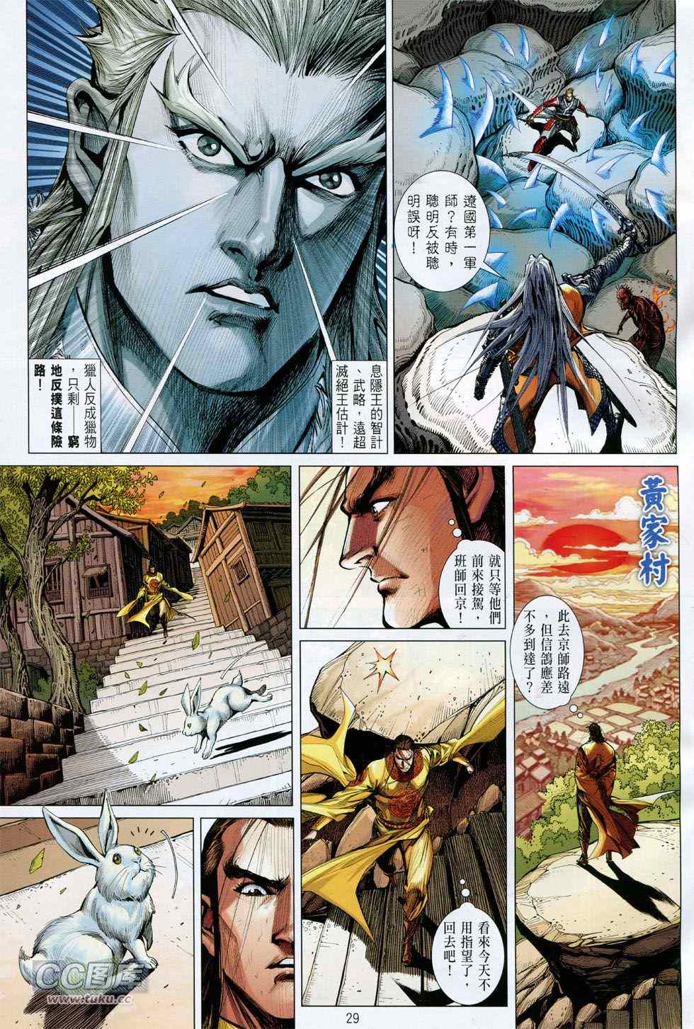 第 29 页