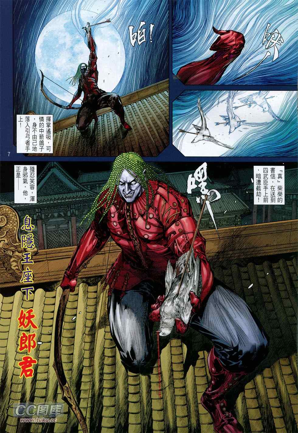 第 7 页