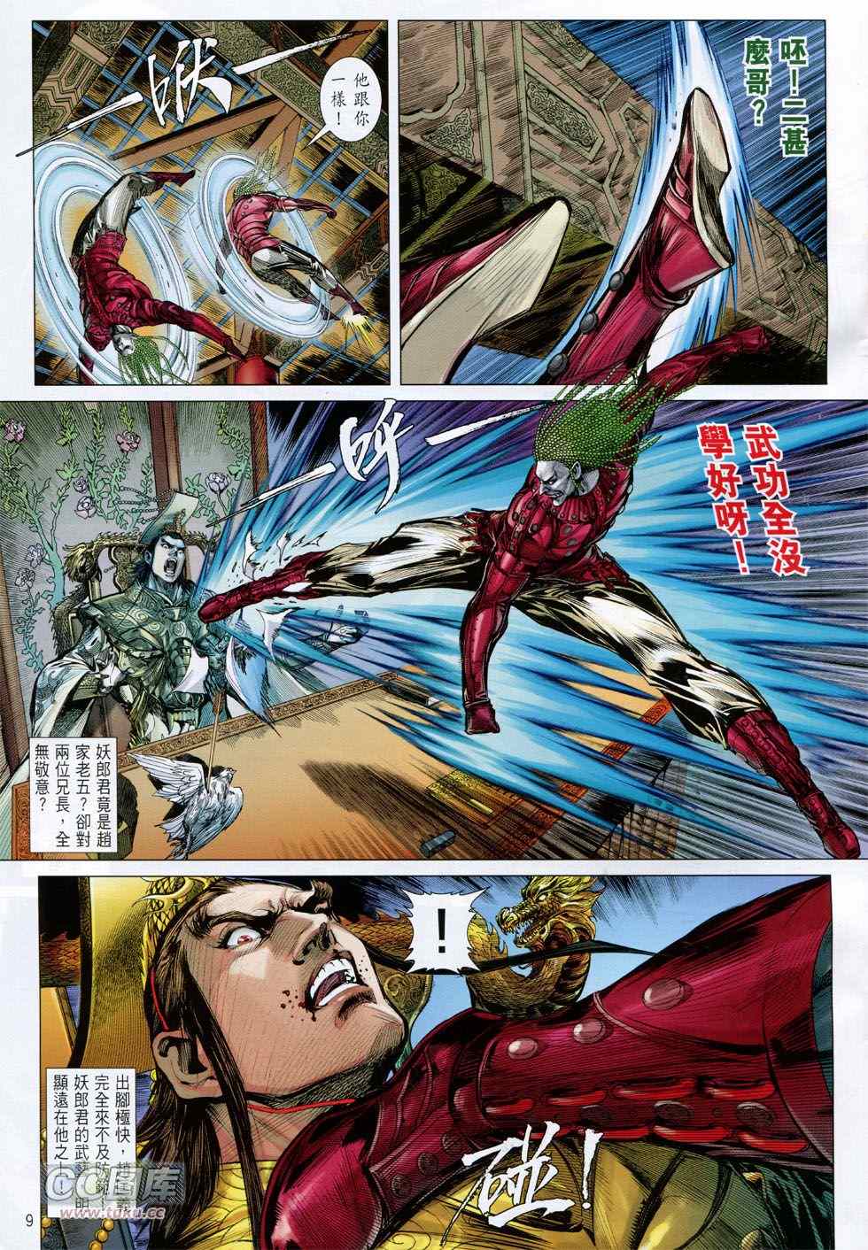 第 9 页