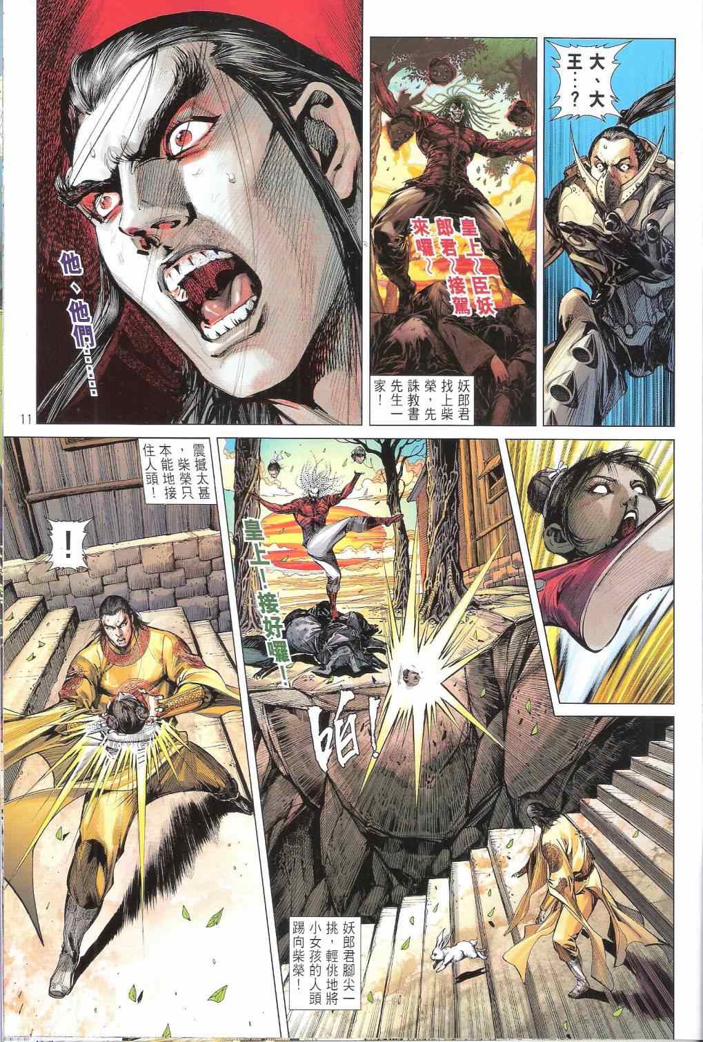 第 11 页