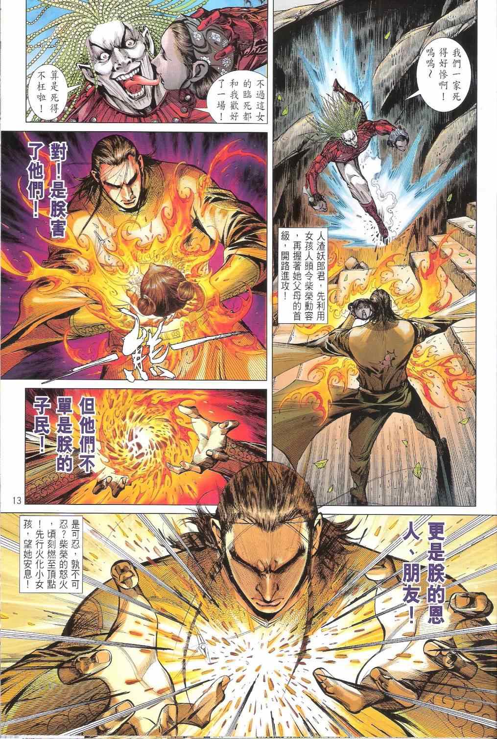 第 13 页