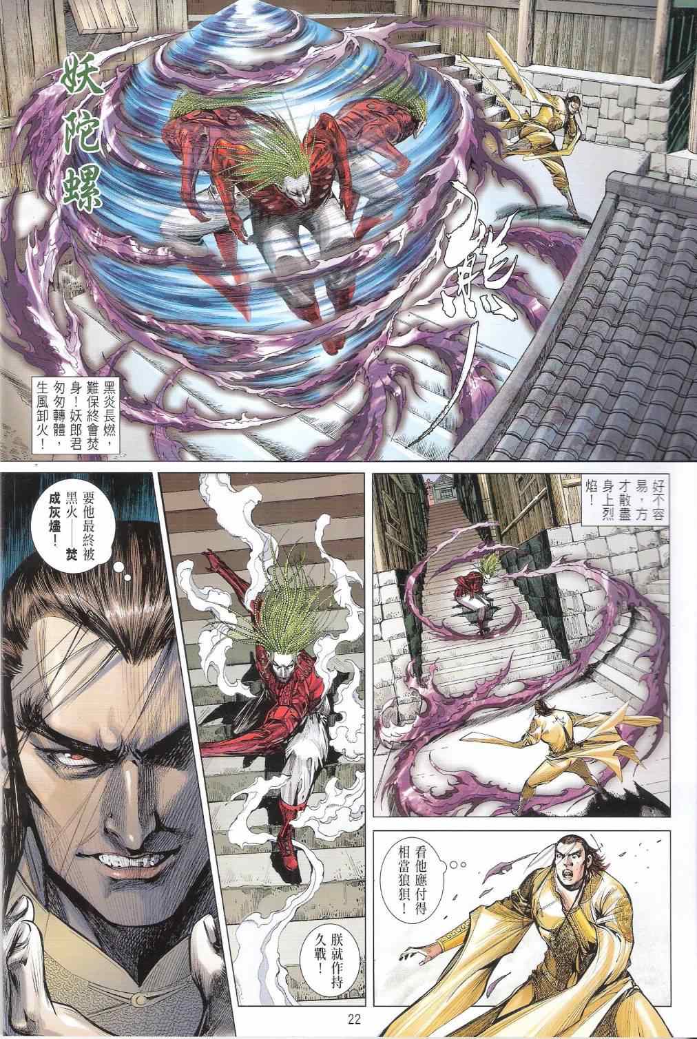 第 22 页