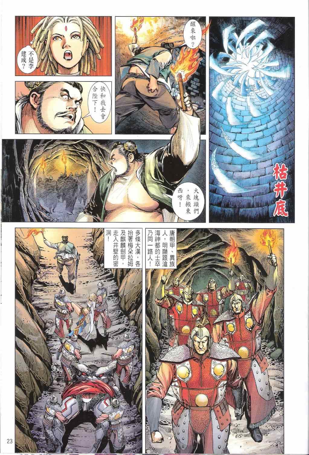 第 23 页