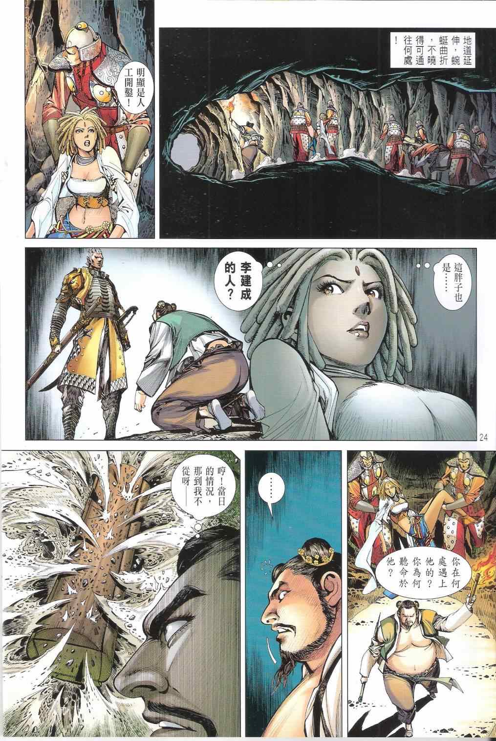 第 24 页